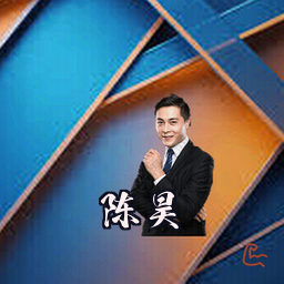 陈昊