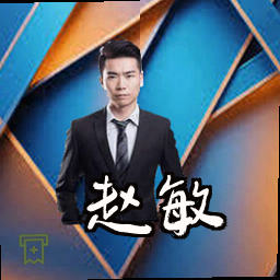 赵敏